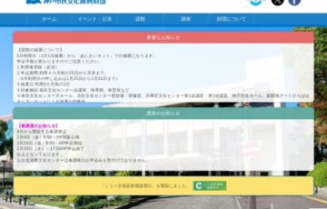 神戸アートウォーク2016 ポスター・リーフレット デザイン募集［賞金 3万円］