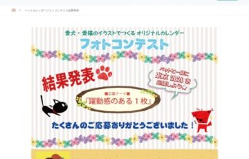 イラストレーターaskichi（アスきち）さんが描く 愛犬・愛猫のイラストでつくるオリジナルカレンダーフォトコンテスト2018