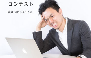 川柳投稿まるせん│小さなことほど……イライラ川柳コンテスト［賞品 選べるお買い物券 500円分］