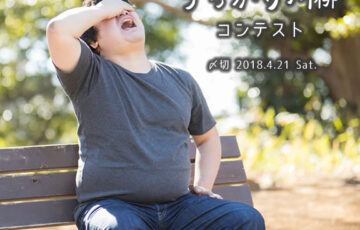 川柳投稿まるせん│Vol.75 またやらかした……うっかり川柳コンテスト［賞品 選べるお買い物券 500円分］