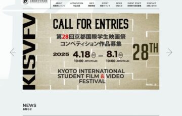 【学生限定公募】第21回 京都国際学生映画祭 作品募集［グランプリ副賞 10 万円］