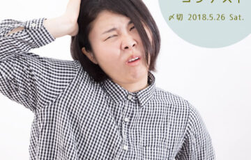川柳投稿まるせん│Vol.80 五～、七～、よんっ モヤモヤ川柳コンテスト［賞品 選べるお買い物券 500円分］