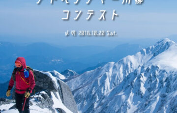 川柳投稿まるせん│Vol.101 人生は冒険だ！アドベンチャー川柳コンテスト［賞品 選べるお買い物券 500円分］