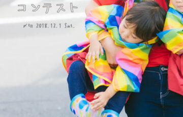 川柳投稿まるせん│Vol.107 ママが最強！ママ川柳コンテスト［賞品 選べるお買い物券 500円分］