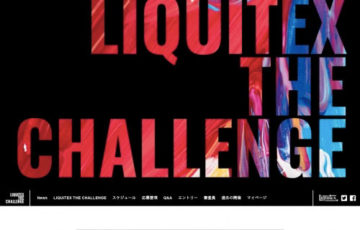 学生限定公募 リキテックス / Liquitex THE CHALLENGE 賞品 画材10万円分