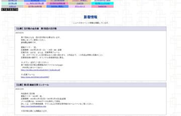 第6回 恋の五行歌 募集［賞金5万円 作品掲載］