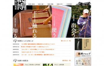 土佐和紙国際化実行委員会 第11回 高知国際版画トリエンナーレ展 大賞賞金100万円