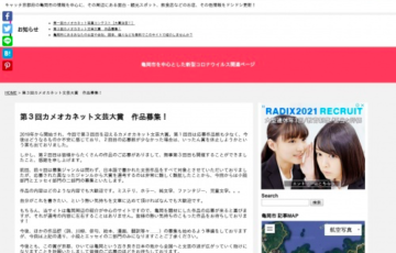 第3回 カメオカネット文芸大賞 賞 電子書籍での出版