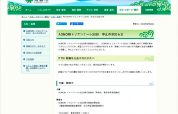 AOMORIトリエンナーレ2020 Classical部門 棟方志功国際版画大賞 賞金100万円 国際芸術センター青森創作棟使用権