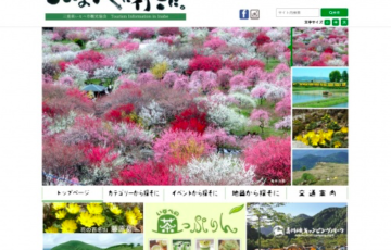 一般社団法人いなべ市観光協会 第7回 魅力いっぱい いなべを描こうコンテスト