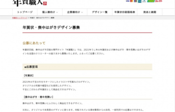 有限会社総文堂 2021年 年賀状・喪中はがき・寒中見舞いはがきデザイン募集 賞品 Amazonギフト券3万円分
