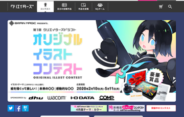 アートストリート 第1回 クリエイターズドラフト オリジナルイラストコンテスト 賞金10万円 Orbital2