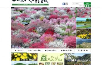 第5回 いなべ市観光写真コンテスト 賞金3万円