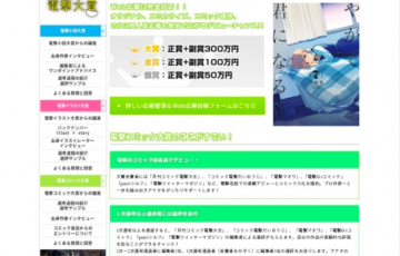 第27回 電撃大賞 電撃コミック大賞 大賞副賞300万円