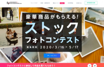 シュッピン株式会社 豪華商品がもらえる！ストックフォトコンテスト 賞品 マップカメラ利用ポイント10万円分
