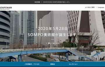 全国公募 FACE 2021（第9回 損保ジャパン日本興亜美術賞）作品募集 グランプリ副賞300万円