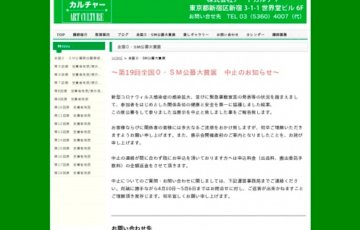 第19回 全国 ゼロ・サム 公募大賞展 賞金12万円