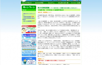 公益社団法人全日本トラック協会 令和2年度 トラックの日 ポスターデザインコンテスト 賞金70万円