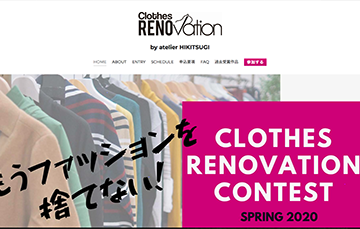 MODALAVA株式会社 Clothes Renovation 〜クリエイティビティの力で廃棄服を救うリメイクコンテスト～