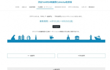 第4回 渋谷TANPEN映画祭 CLIMAXat佐世保 2020-21