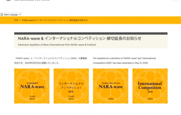 学生限定公募 学生映画部門 NARA-wave コンペティションの作品公募