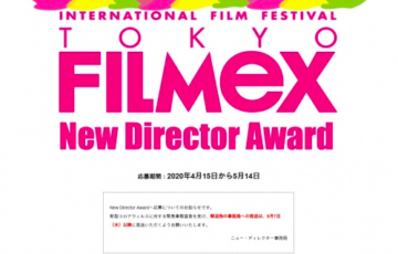 認定NPO法人東京フィルメックス New Director Award