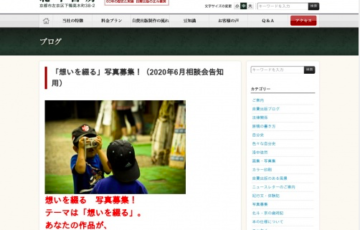 北斗書房 想いを綴る 写真募集 2020年6月相談会告知用