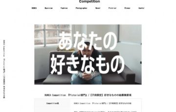 子供限定公募 あなたの好きなものの絵を募集！ BUNCA Competition Pictorial部門 作品募集 賞品 アマゾンギフト券3.000円分ほか