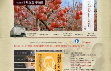 松山市教育委員会 第55回 子規顕彰全国俳句大会