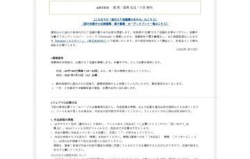 東京創元社 第12回 創元SF短編賞 賞品 印税 電子書籍化ほか