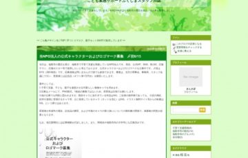 NPO法人こども緊急サポートふくしま ロゴマーク募集 賞品 ギフト券 1万円分