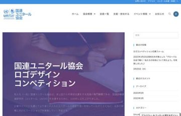 一般社団法人 国連ユニタール協会 ロゴデザインコンペティション 賞品 図書カード3万円分