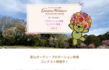 Code for Yokohama 里山ガーデン・プロモーション映像コンテスト 賞品 里山ガーデントートバッグ ピンバッジ 作品放映