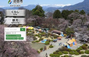 群馬県沼田市 第22回 柳波賞（りゅうはしょう）作品募集 副賞20万円