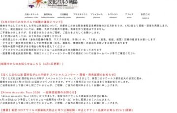 文化パルク城陽開館25周年記念事業 公募展 アートギャラリー2020 賞金10万円