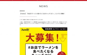 博多一風堂 お店でラーメンを食べたくなるキャッチコピー コンテスト 賞品 ラーメンご賞味券 お土産ラーメンセット