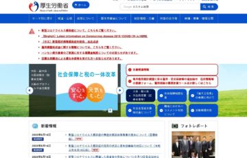 厚生労働省 令和2年度 児童虐待防止推進月間の標語を募集します