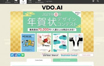アートストリート 21年丑年 年賀状デザインコンテスト 賞金7万円