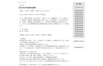 筑摩書房│第37回 太宰治賞 作品募集［副賞 100万円］