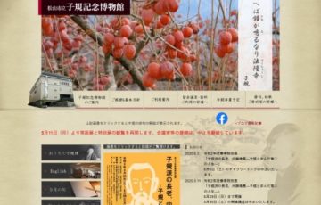 松山市教育委員会 第38回 子規顕彰全国短歌大会