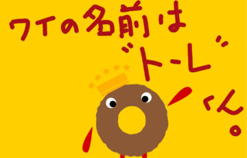 再掲 公募ストックキャラクター名決定に見るネーミング・愛称 キャッチコピー・標語 発想のコツ