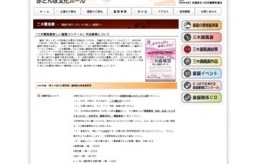 第36回 三木露風賞 新しい童謡コンクール 賞金50万円