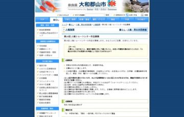 第19回 人権ショートレター 賞金2万円
