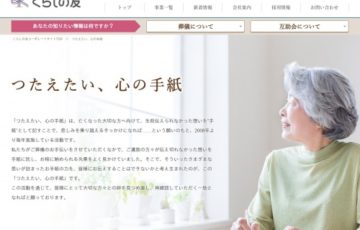 アマチュア限定公募 第13回 つたえたい、心の手紙 賞品 商品券 10万円分