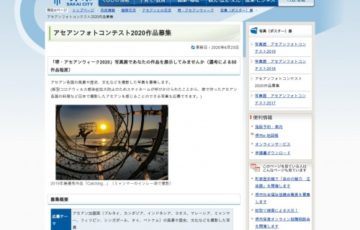 アセアンフォトコンテスト2020 最優秀賞賞品 堺包丁 料理ハサミ等総額4万5千円相当の品