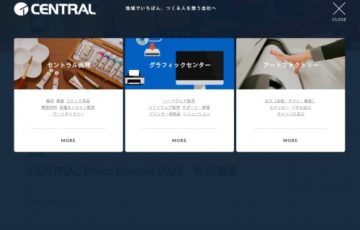 CENTRAL Photo Contest 2020 作品募集［グランプリ賞金 10万円］