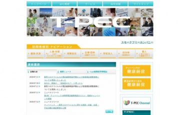ティーペック株式会社 / 第1回「ティーペック24時間電話健康相談のススメ」投稿キャンペーン［賞品 ギフトカード3,000円分］