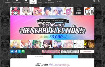 アートストリート リリース6周年記念 メディバン総選挙 賞金3万円
