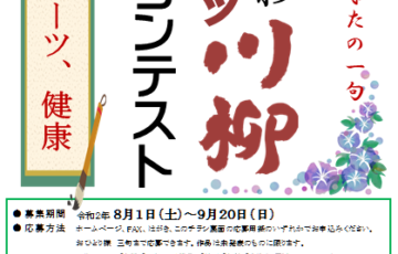公益財団法人 金沢市スポーツ事業団 第四回 かなざわスポーツ川柳コンテスト 賞品 図書カード5,000円分