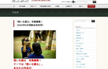 北斗書房 想いを綴る 写真募集 2020年8月相談会告知用